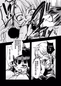 Page 37 of Kanji Garame Honey - preview thumbnail
