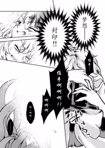 Page 40 of Kanji Garame Honey - preview thumbnail
