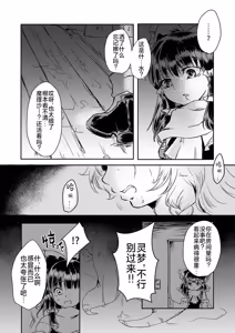 Page 4 of Kanji Garame Honey - preview thumbnail