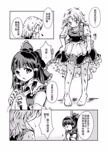 Page 42 of Kanji Garame Honey - preview thumbnail