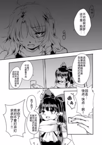 Page 5 of Kanji Garame Honey - preview thumbnail