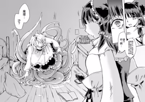 Page 6 of Kanji Garame Honey - preview thumbnail