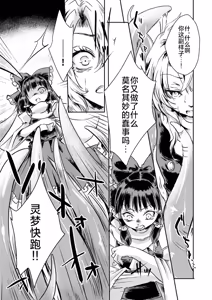 Page 7 of Kanji Garame Honey - preview thumbnail