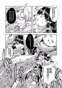 Page 9 of Kanji Garame Honey - preview thumbnail