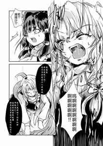 Page 10 of Kanji Garame Honey - preview thumbnail