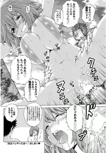 Page 8 of Jishu Training Yattao~ - preview thumbnail