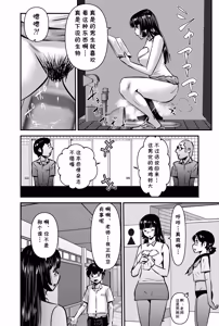 Page 12 of そんな時はこの法妙寺ルイ先生にまかせなさいッ (cqxl自己汉化)（Chinese） - preview thumbnail