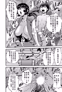 Page 14 of そんな時はこの法妙寺ルイ先生にまかせなさいッ (cqxl自己汉化)（Chinese） - preview thumbnail