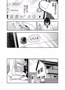 Page 13 of InCha Jimi Osananajimi ga Hatsujou Shiteiru you desu - preview thumbnail