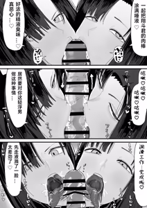 Page 103 of Tomodachi no Oie ni Ojamashimasu... | 去朋友家做客 - preview thumbnail