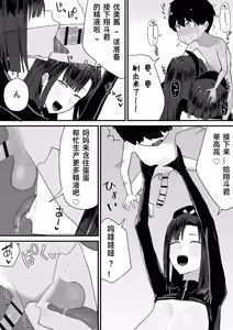 Page 105 of Tomodachi no Oie ni Ojamashimasu... | 去朋友家做客 - preview thumbnail