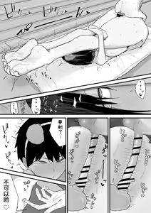Page 120 of Tomodachi no Oie ni Ojamashimasu... | 去朋友家做客 - preview thumbnail