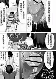 Page 18 of Tomodachi no Oie ni Ojamashimasu... | 去朋友家做客 - preview thumbnail