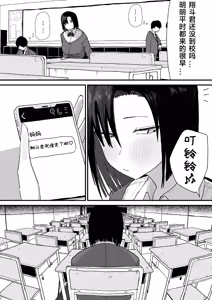 Page 39 of Tomodachi no Oie ni Ojamashimasu... | 去朋友家做客 - preview thumbnail
