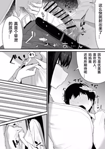 Page 51 of Tomodachi no Oie ni Ojamashimasu... | 去朋友家做客 - preview thumbnail