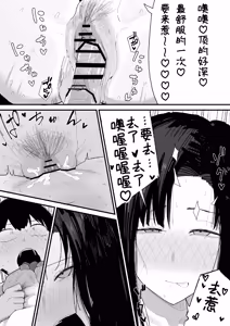 Page 76 of Tomodachi no Oie ni Ojamashimasu... | 去朋友家做客 - preview thumbnail