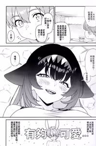 Page 14 of Hoshoku Club 2 - preview thumbnail