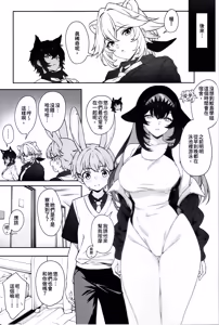 Page 36 of Hoshoku Club 2 - preview thumbnail
