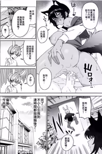 Page 9 of Hoshoku Club 2 - preview thumbnail