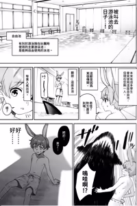 Page 10 of Hoshoku Club 2 - preview thumbnail