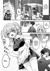 Page 3 of Otoko Miseteyo, Dannasama. - preview thumbnail