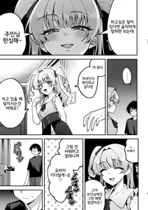 Page 10 of Otoko Miseteyo, Dannasama. - preview thumbnail