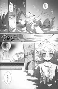 Page 11 of Shiramochi - preview thumbnail