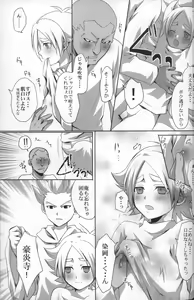 Page 12 of Shiramochi - preview thumbnail