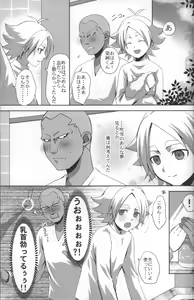 Page 14 of Shiramochi - preview thumbnail