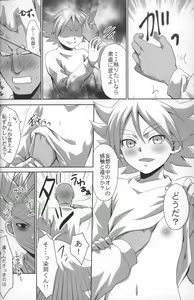 Page 15 of Shiramochi - preview thumbnail