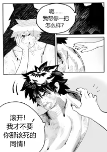Page 4 of Lost Battered Fuck Puppy - preview thumbnail