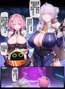 Page 2 of REMIELL & VELINA (Tentacle) (Zenless Zone Zero) [Chinese]【酸菜魚ゅ°个人汉化】 - preview thumbnail