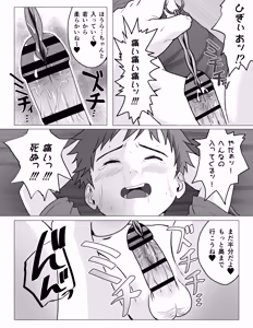 Page 13 of Namaiki shounen o rachi kankin shite nyōdō to zenritsusen de oshioki suru hanashi - preview thumbnail