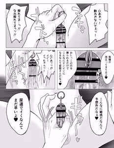 Page 15 of Namaiki shounen o rachi kankin shite nyōdō to zenritsusen de oshioki suru hanashi - preview thumbnail
