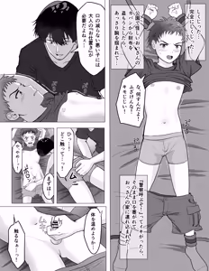 Page 2 of Namaiki shounen o rachi kankin shite nyōdō to zenritsusen de oshioki suru hanashi - preview thumbnail