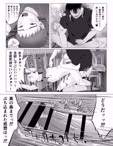 Page 28 of Namaiki shounen o rachi kankin shite nyōdō to zenritsusen de oshioki suru hanashi - preview thumbnail