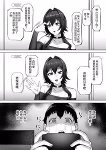 Page 34 of Netorase Club ni Okuridashita Fukanshou no Downer Kanojo no Houkoku - preview thumbnail