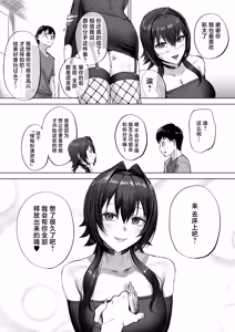Page 36 of Netorase Club ni Okuridashita Fukanshou no Downer Kanojo no Houkoku - preview thumbnail