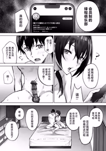 Page 5 of Netorase Club ni Okuridashita Fukanshou no Downer Kanojo no Houkoku - preview thumbnail