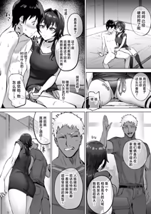 Page 8 of Netorase Club ni Okuridashita Fukanshou no Downer Kanojo no Houkoku - preview thumbnail