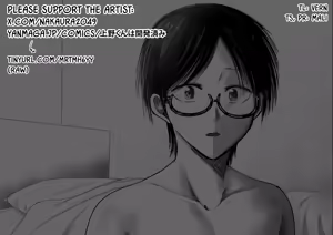 Page 16 of Ueno-kun wa Kaihatsu-zumi Dai 96 wa | Ueno-kun Has Been Developed Chapter 96 - preview thumbnail