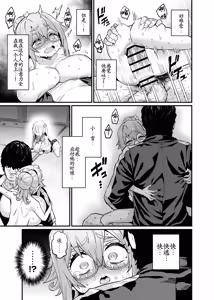 Page 15 of Paihame Nakayoshi Kouhen + Paihame Nakayoshi Mizugi Hen - preview thumbnail
