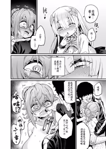 Page 16 of Paihame Nakayoshi Kouhen + Paihame Nakayoshi Mizugi Hen - preview thumbnail