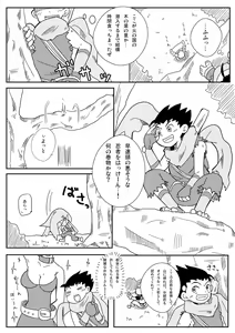 Page 15 of Rasen no Kakera Kai - preview thumbnail