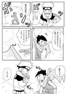 Page 16 of Rasen no Kakera Kai - preview thumbnail