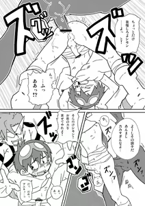 Page 27 of Rasen no Kakera Kai - preview thumbnail