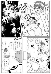 Page 28 of Rasen no Kakera Kai - preview thumbnail