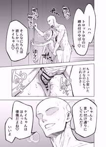 Page 16 of Kei-chan Ame ni Furarete - preview thumbnail