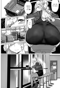 Page 15 of Chibi Gal Marmalade | 치비갸루 마멀레이드 - preview thumbnail