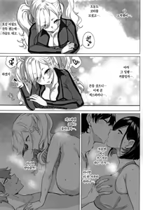 Page 16 of Chibi Gal Marmalade | 치비갸루 마멀레이드 - preview thumbnail